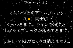 テトリス　ワールド-0015.png