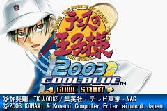 テニスの王子様２００３　クールブルー-0000.png