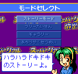 スーパーリアル麻雀　プレミアムコレクション-0001.png