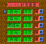 それいけ!!　花札道場-0003.png