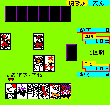 それいけ!!　花札道場-0006.png