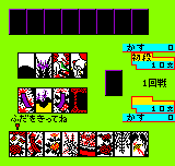 それいけ!!　花札道場-0010.png