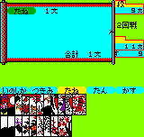 それいけ!!　花札道場-0011.png