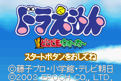 ドラえもん どこでもウォーカー-0000.png