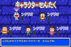 ドラえもん どこでもウォーカー-0002.png