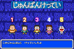 ドラえもん どこでもウォーカー-0005.png