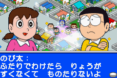 ドラえもん どこでもウォーカー-0007.png