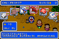 ドラえもん どこでもウォーカー-0012.png