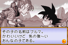 ドラゴンボール アドバンスアドベンチャー-0003.png