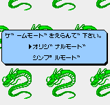 ネオ・ドラゴンワイルド-0002.png