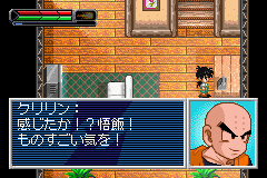 ドラゴンボール Z THE LEGACY OF GOKUⅡ INTERNATIONAL-0010.png