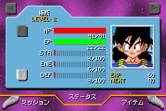 ドラゴンボール Z THE LEGACY OF GOKUⅡ INTERNATIONAL-0012.png
