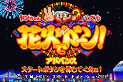ドンちゃんパズル 花火でドーン！ アドバンス-0000.png