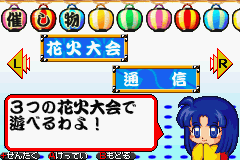 ドンちゃんパズル 花火でドーン！ アドバンス-0001.png