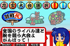 ドンちゃんパズル 花火でドーン！ アドバンス-0004.png