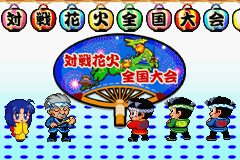 ドンちゃんパズル 花火でドーン！ アドバンス-0006.png