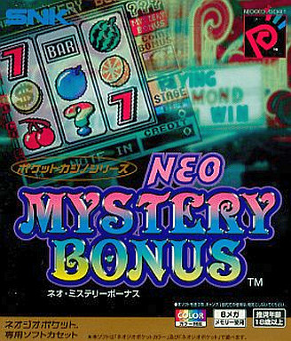 ポケットカジノシリーズネオミステリーボーナス - レトロゲーム