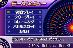 花火百景アドバンス-0002.png
