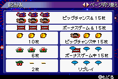 花火百景アドバンス-0010.png