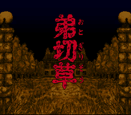弟切草-0000.png