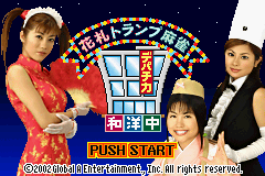 花札 トランプ 麻雀 デパチカ 和洋中-0000.png