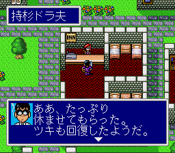 ぎゅわんぶらあ自己中心派２ ドラポンクエスト-0002.png