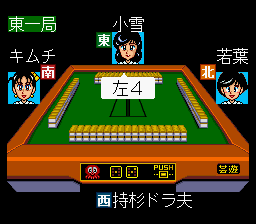 ぎゅわんぶらあ自己中心派２ ドラポンクエスト-0006.png