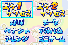 パワプロクンポケット1・2-0001.png
