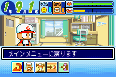 パワプロクンポケット1・2-0011.png