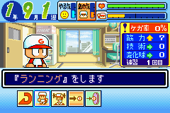 パワプロクンポケット1・2-0012.png
