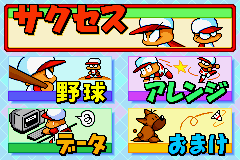 パワプロクンポケット３-0002.png