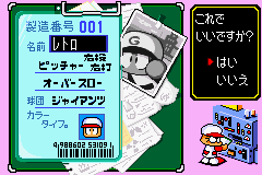 パワプロクンポケット３-0003.png