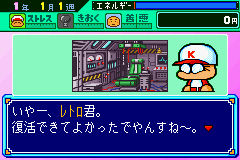 パワプロクンポケット３-0005.png
