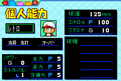 パワプロクンポケット３-0007.png