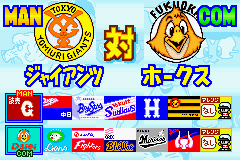 パワプロクンポケット３-0008.png