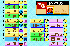 パワプロクンポケット３-0010.png