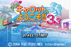 Pia キャロットへようこそ!! 3.3-0000.png