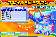 B-伝説! バトルビーダマン　ファイヤースピリッツ　炎魂-0010.png