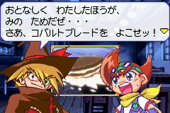 B-伝説! バトルビーダマン　燃えろ! ビー魂!!-0012.png