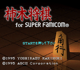 柿木将棋-0000.png