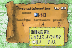 ファイアーエムブレム　烈火の剣-0007.png