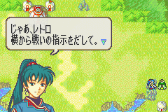 ファイアーエムブレム　烈火の剣-0010.png