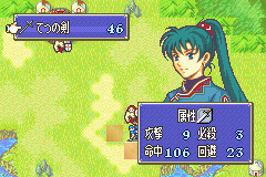 ファイアーエムブレム　烈火の剣-0011.png