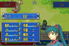 ファイアーエムブレム　烈火の剣-0022.png