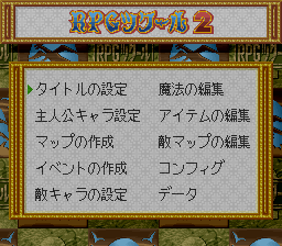 ＲＰＧツクール２-0009.png