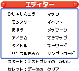 うちゅう人田中太郎でRPGツクールGB2-0002.png