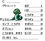 うちゅう人田中太郎でRPGツクールGB2-0004.png