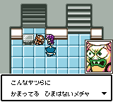 うちゅう人田中太郎でRPGツクールGB2-0013.png