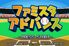 ファミスタアドバンス-0000.png