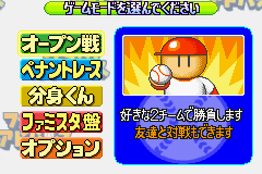 ファミスタアドバンス-0001.png